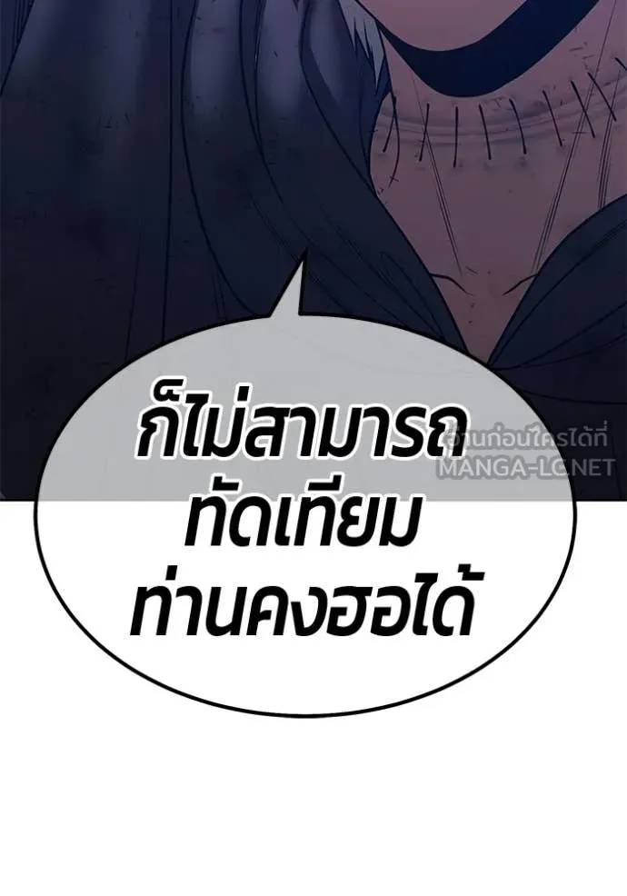 +99 Wooden Stick +99 ท่อนไม้พร้อมบวก - หน้า 395