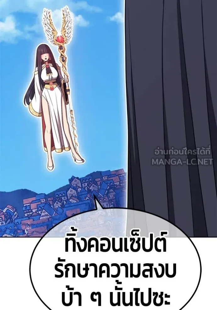 +99 Wooden Stick +99 ท่อนไม้พร้อมบวก - หน้า 40