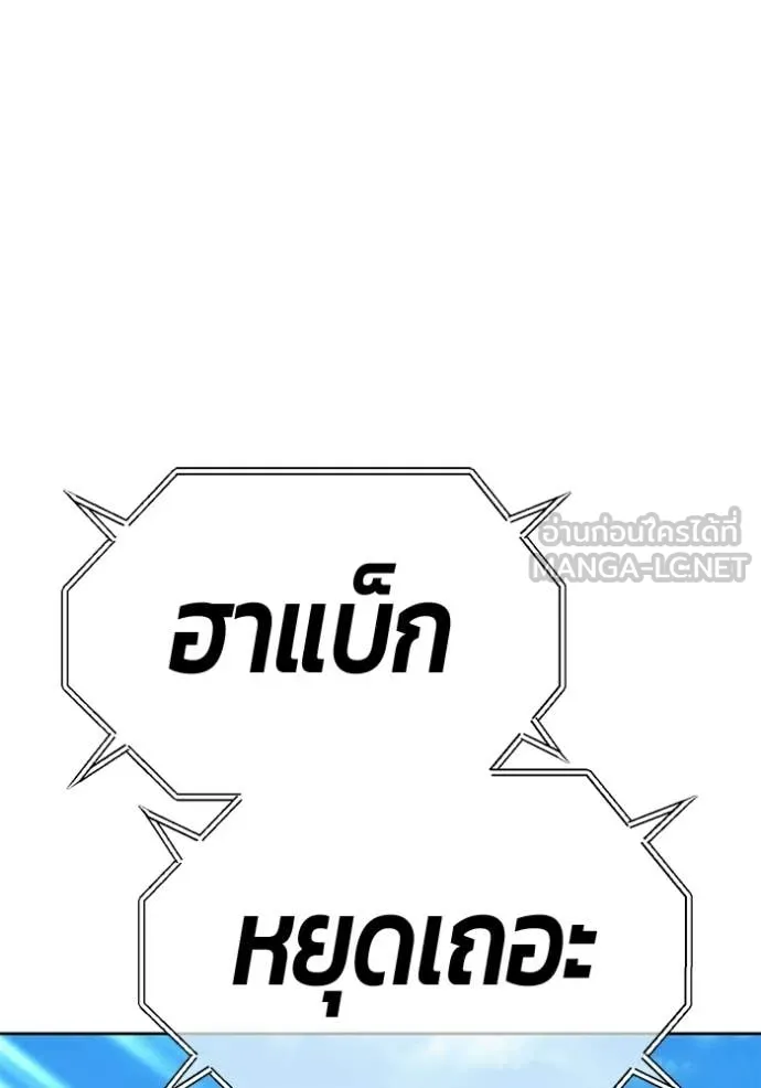 +99 Wooden Stick +99 ท่อนไม้พร้อมบวก - หน้า 401