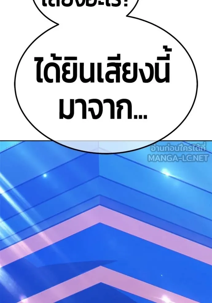 +99 Wooden Stick +99 ท่อนไม้พร้อมบวก - หน้า 406
