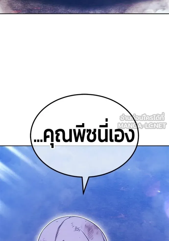+99 Wooden Stick +99 ท่อนไม้พร้อมบวก - หน้า 412