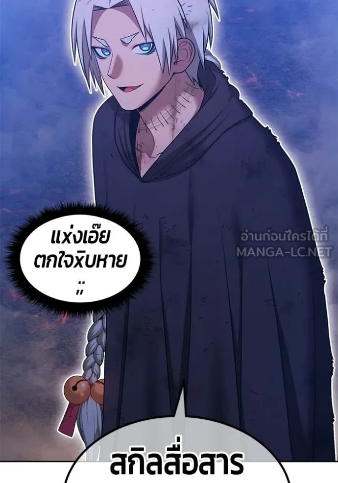 +99 Wooden Stick +99 ท่อนไม้พร้อมบวก - หน้า 413
