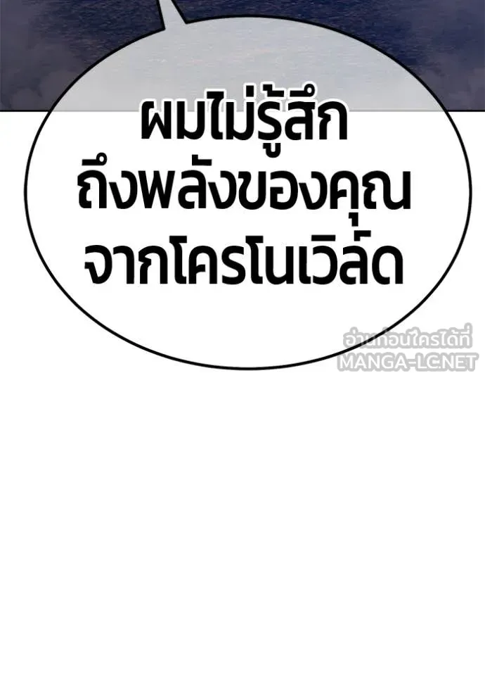 +99 Wooden Stick +99 ท่อนไม้พร้อมบวก - หน้า 417