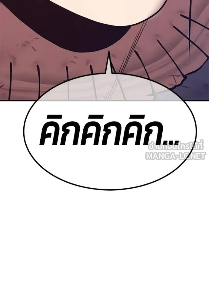 +99 Wooden Stick +99 ท่อนไม้พร้อมบวก - หน้า 419