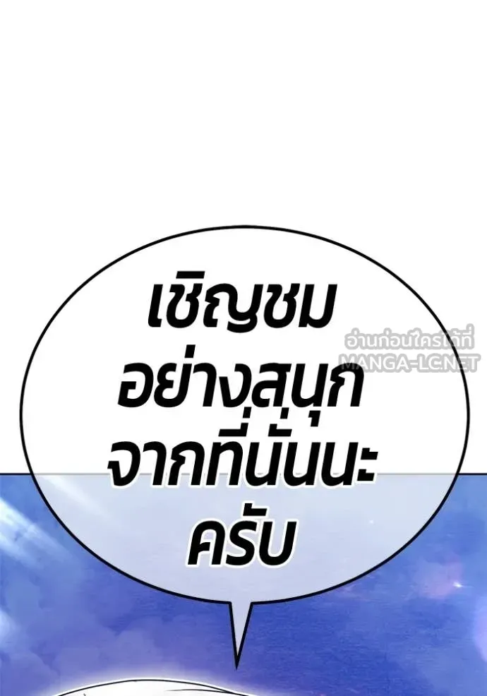 +99 Wooden Stick +99 ท่อนไม้พร้อมบวก - หน้า 420