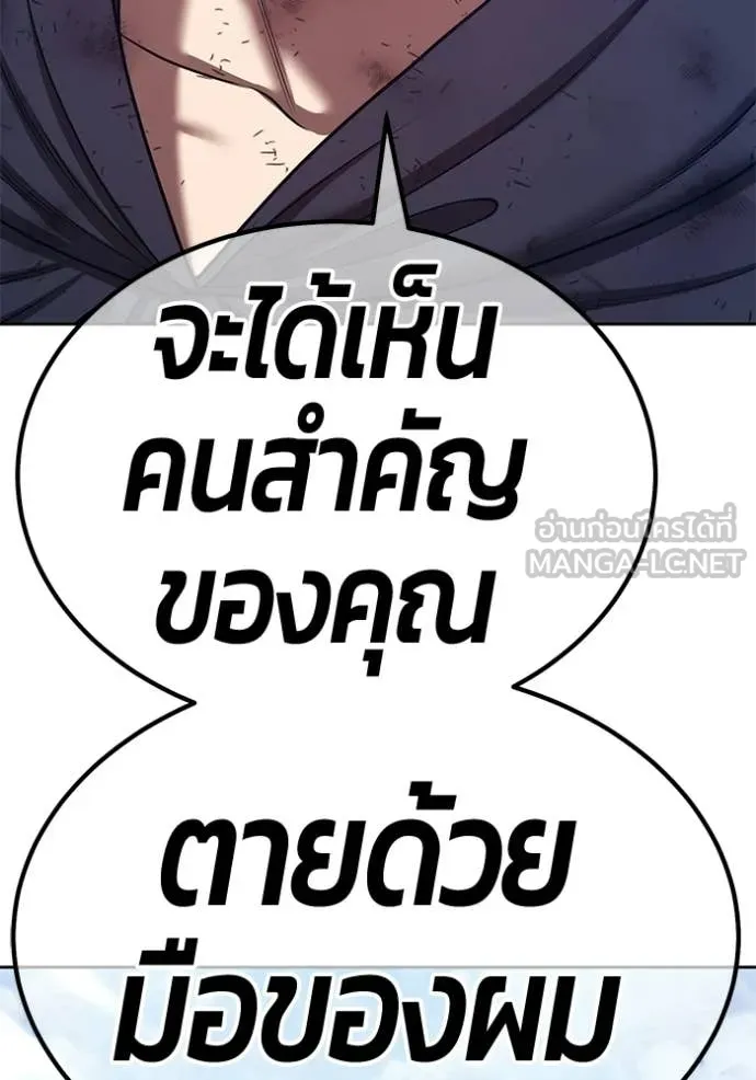 +99 Wooden Stick +99 ท่อนไม้พร้อมบวก - หน้า 422