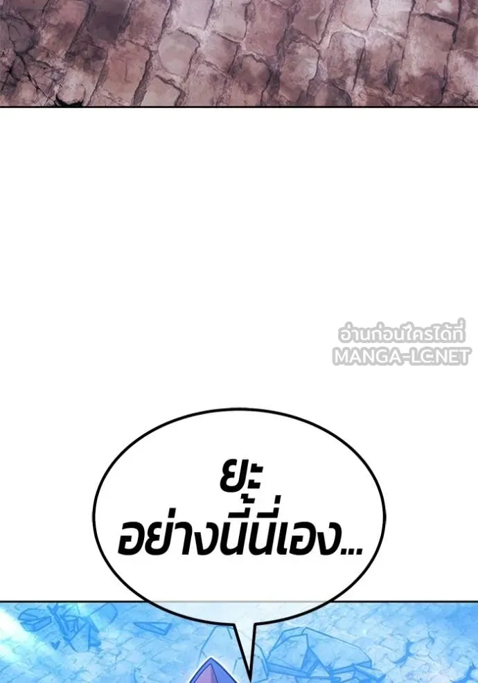 +99 Wooden Stick +99 ท่อนไม้พร้อมบวก - หน้า 47
