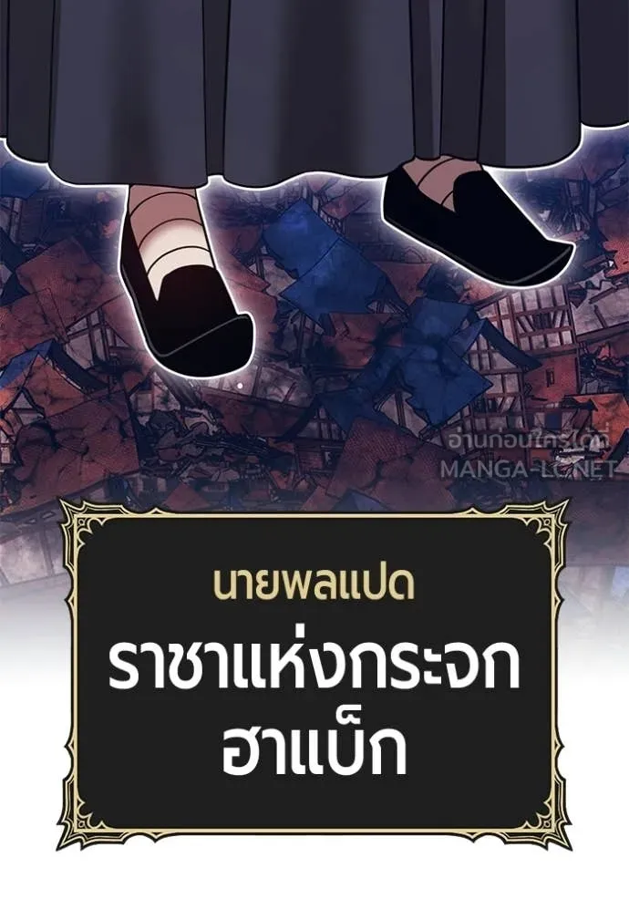 +99 Wooden Stick +99 ท่อนไม้พร้อมบวก - หน้า 56
