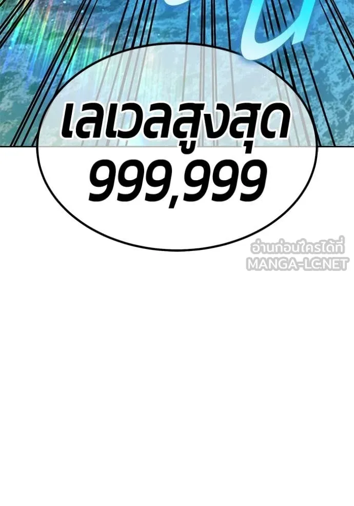 +99 Wooden Stick +99 ท่อนไม้พร้อมบวก - หน้า 6