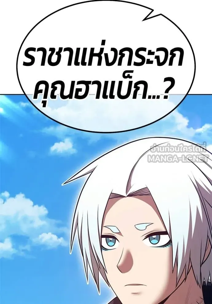 +99 Wooden Stick +99 ท่อนไม้พร้อมบวก - หน้า 62
