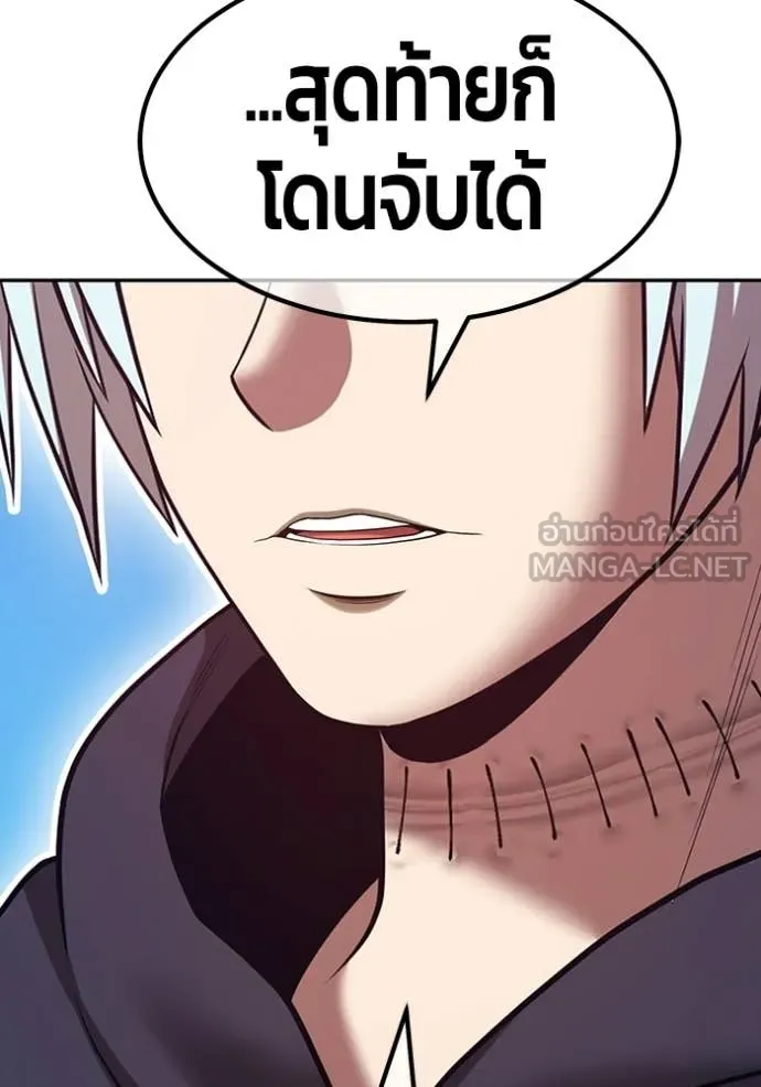 +99 Wooden Stick +99 ท่อนไม้พร้อมบวก - หน้า 64