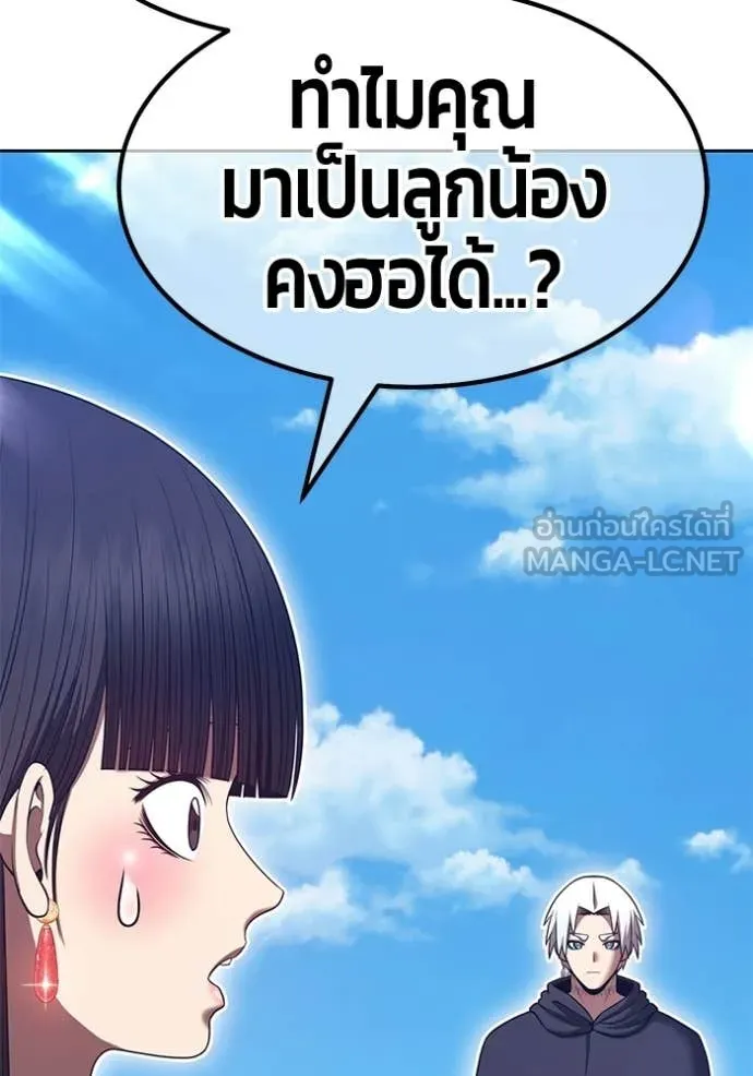 +99 Wooden Stick +99 ท่อนไม้พร้อมบวก - หน้า 66