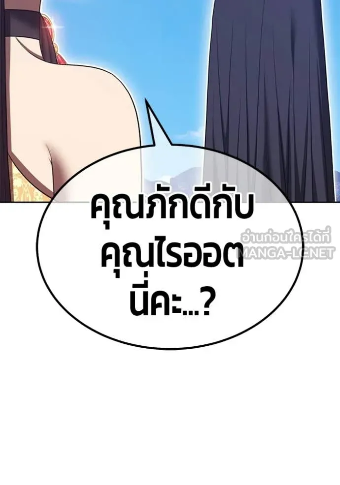 +99 Wooden Stick +99 ท่อนไม้พร้อมบวก - หน้า 67