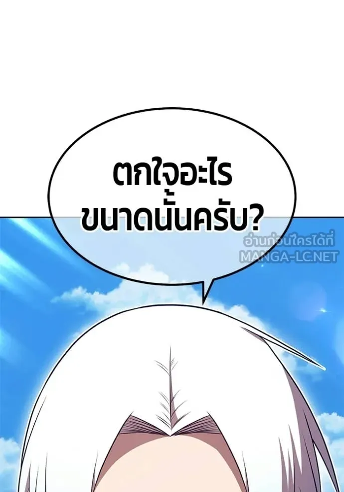 +99 Wooden Stick +99 ท่อนไม้พร้อมบวก - หน้า 68