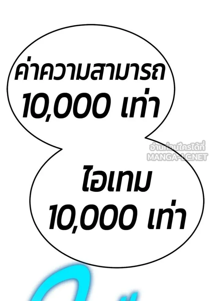 +99 Wooden Stick +99 ท่อนไม้พร้อมบวก - หน้า 7