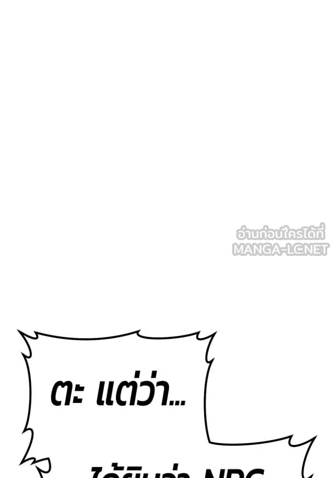 +99 Wooden Stick +99 ท่อนไม้พร้อมบวก - หน้า 73