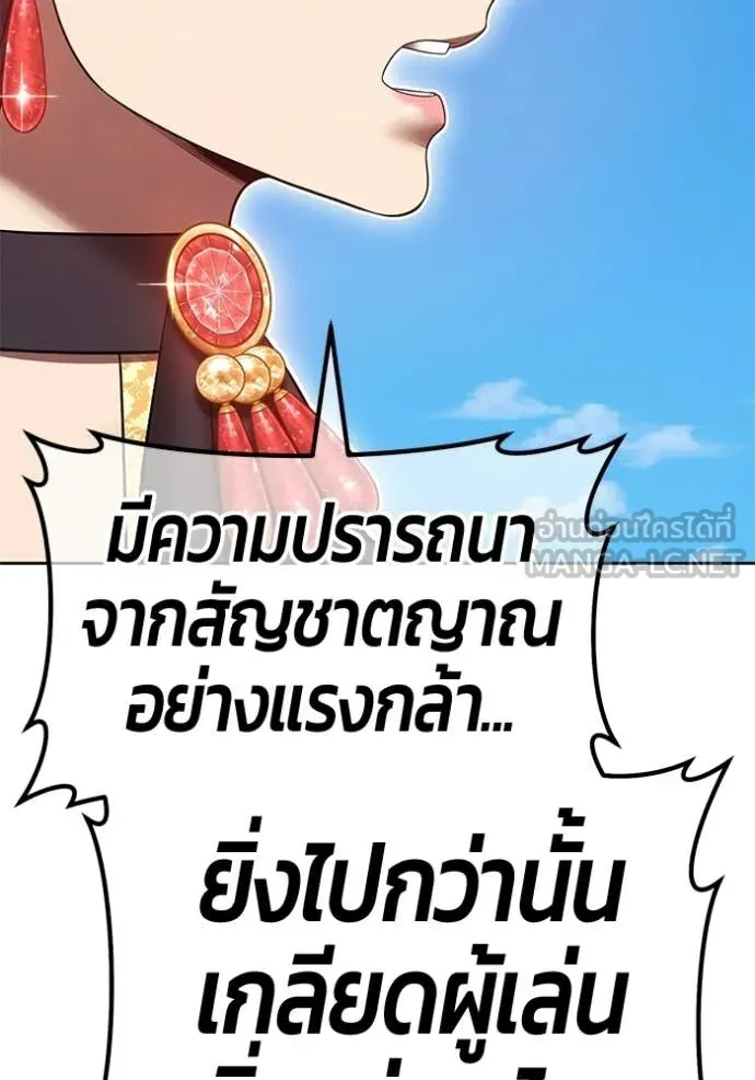 +99 Wooden Stick +99 ท่อนไม้พร้อมบวก - หน้า 75