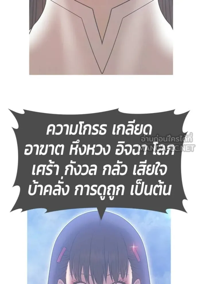 +99 Wooden Stick +99 ท่อนไม้พร้อมบวก - หน้า 79
