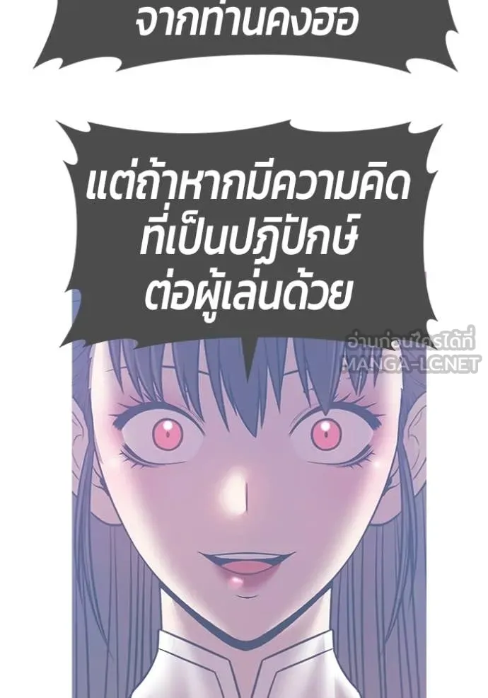 +99 Wooden Stick +99 ท่อนไม้พร้อมบวก - หน้า 81