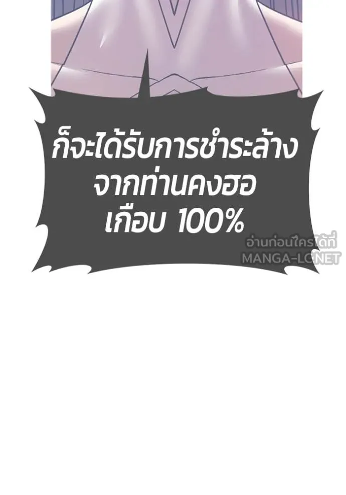 +99 Wooden Stick +99 ท่อนไม้พร้อมบวก - หน้า 82