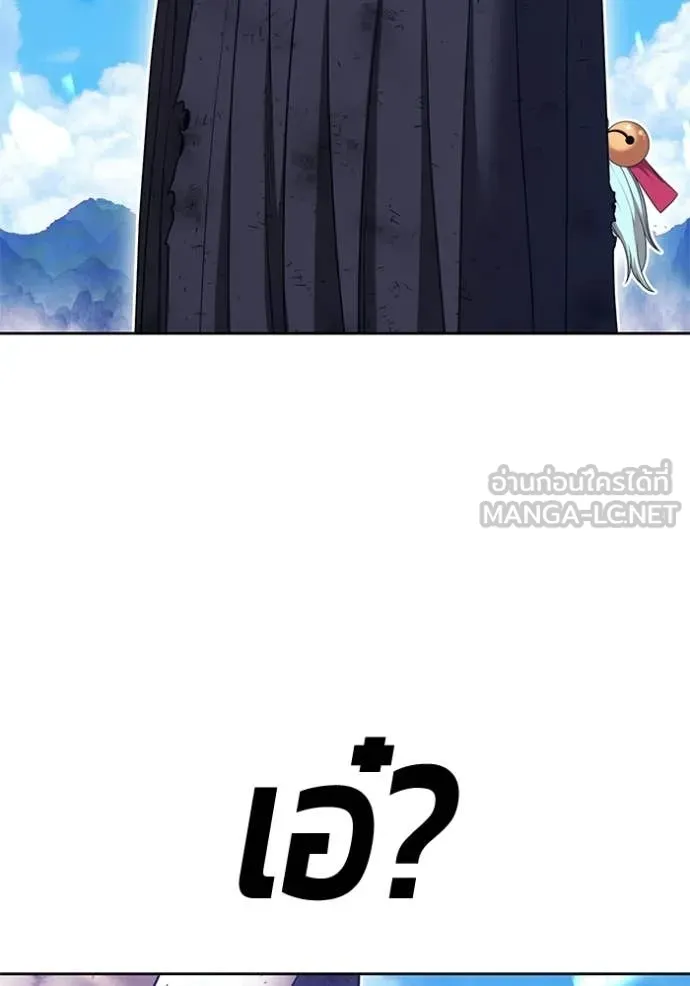 +99 Wooden Stick +99 ท่อนไม้พร้อมบวก - หน้า 101