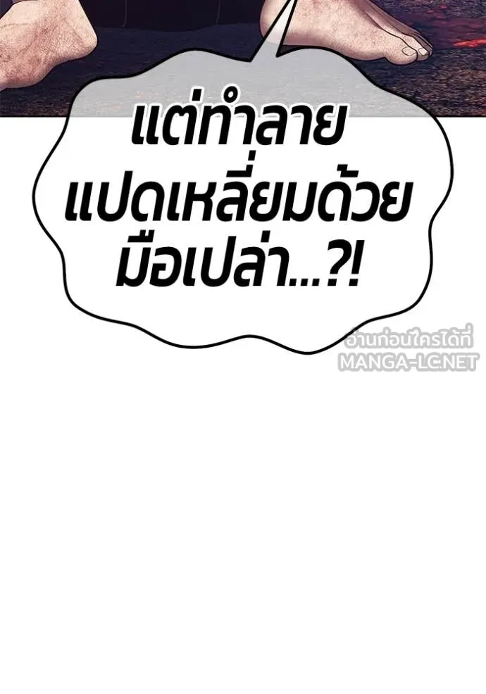 +99 Wooden Stick +99 ท่อนไม้พร้อมบวก - หน้า 106