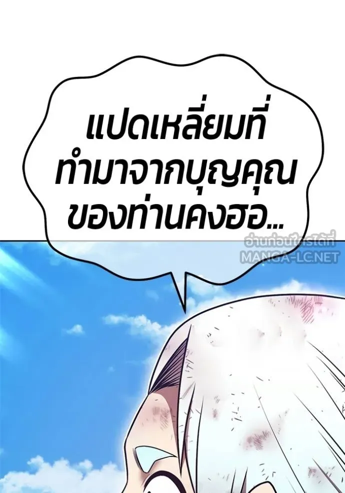 +99 Wooden Stick +99 ท่อนไม้พร้อมบวก - หน้า 107