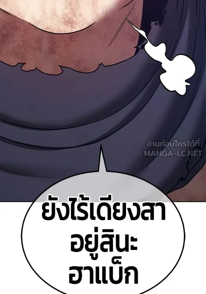+99 Wooden Stick +99 ท่อนไม้พร้อมบวก - หน้า 111