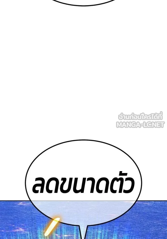 +99 Wooden Stick +99 ท่อนไม้พร้อมบวก - หน้า 112
