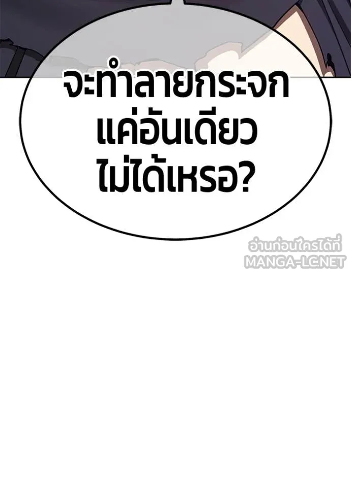 +99 Wooden Stick +99 ท่อนไม้พร้อมบวก - หน้า 120