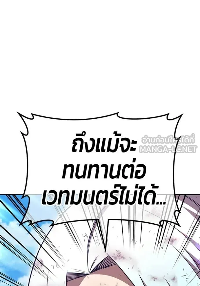 +99 Wooden Stick +99 ท่อนไม้พร้อมบวก - หน้า 123