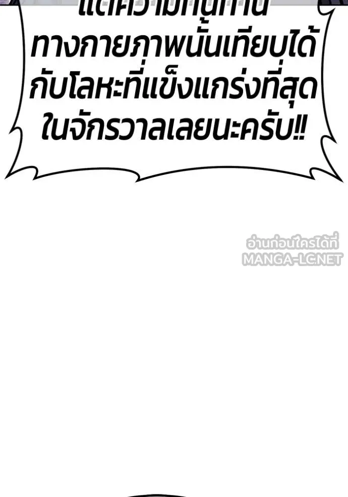 +99 Wooden Stick +99 ท่อนไม้พร้อมบวก - หน้า 125