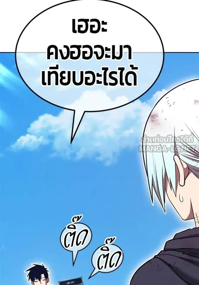 +99 Wooden Stick +99 ท่อนไม้พร้อมบวก - หน้า 126