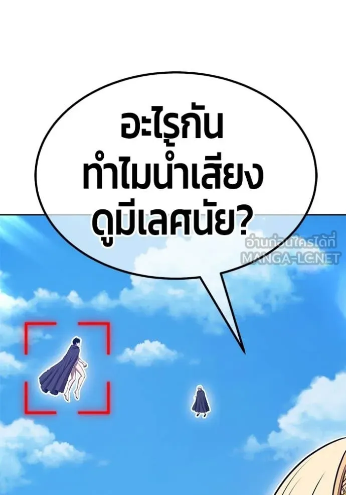 +99 Wooden Stick +99 ท่อนไม้พร้อมบวก - หน้า 141