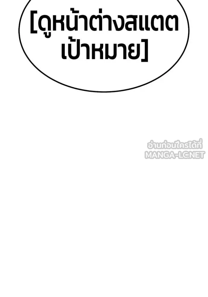 +99 Wooden Stick +99 ท่อนไม้พร้อมบวก - หน้า 143