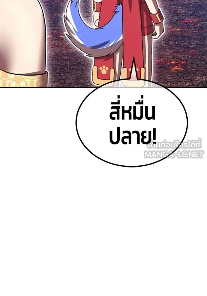+99 Wooden Stick +99 ท่อนไม้พร้อมบวก - หน้า 160