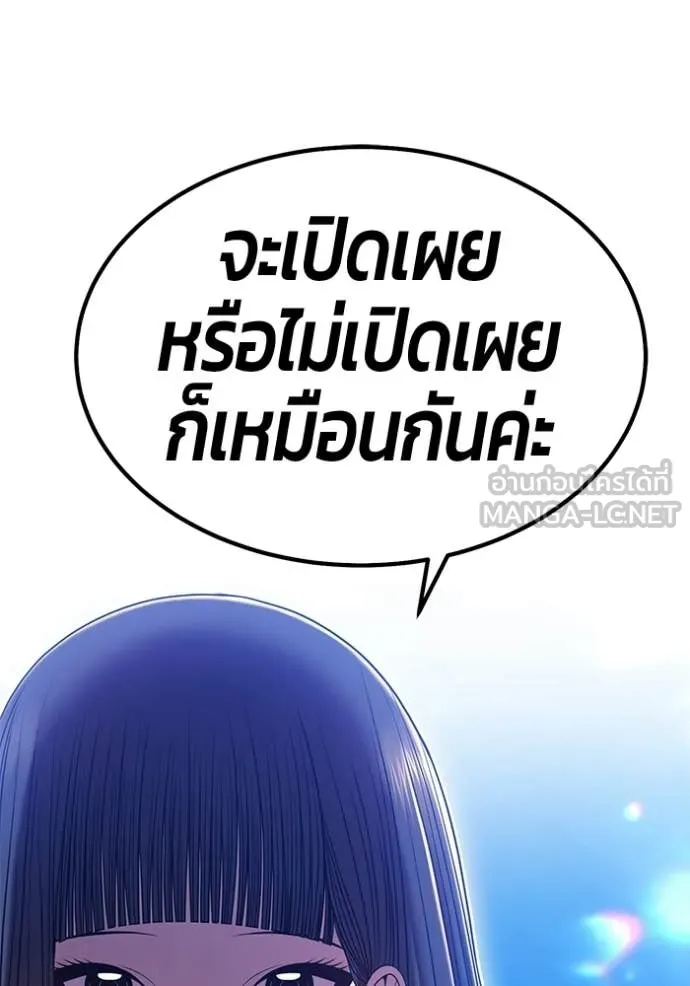 +99 Wooden Stick +99 ท่อนไม้พร้อมบวก - หน้า 163