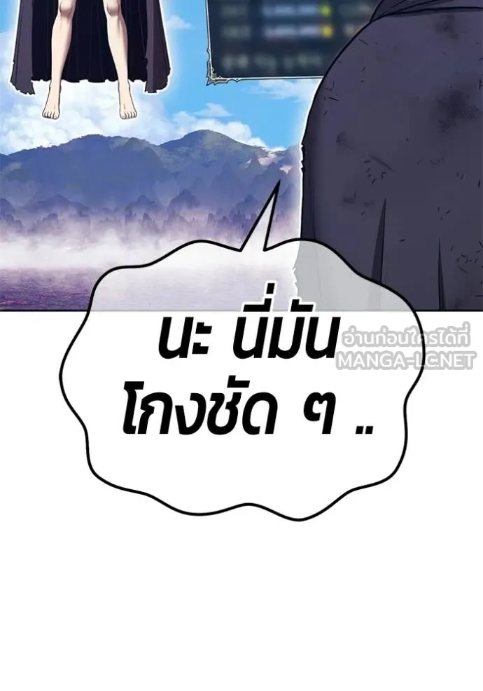 +99 Wooden Stick +99 ท่อนไม้พร้อมบวก - หน้า 170