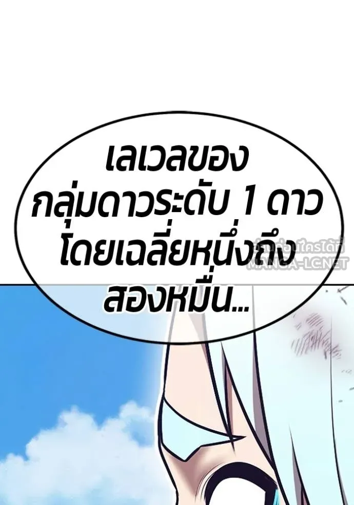 +99 Wooden Stick +99 ท่อนไม้พร้อมบวก - หน้า 171