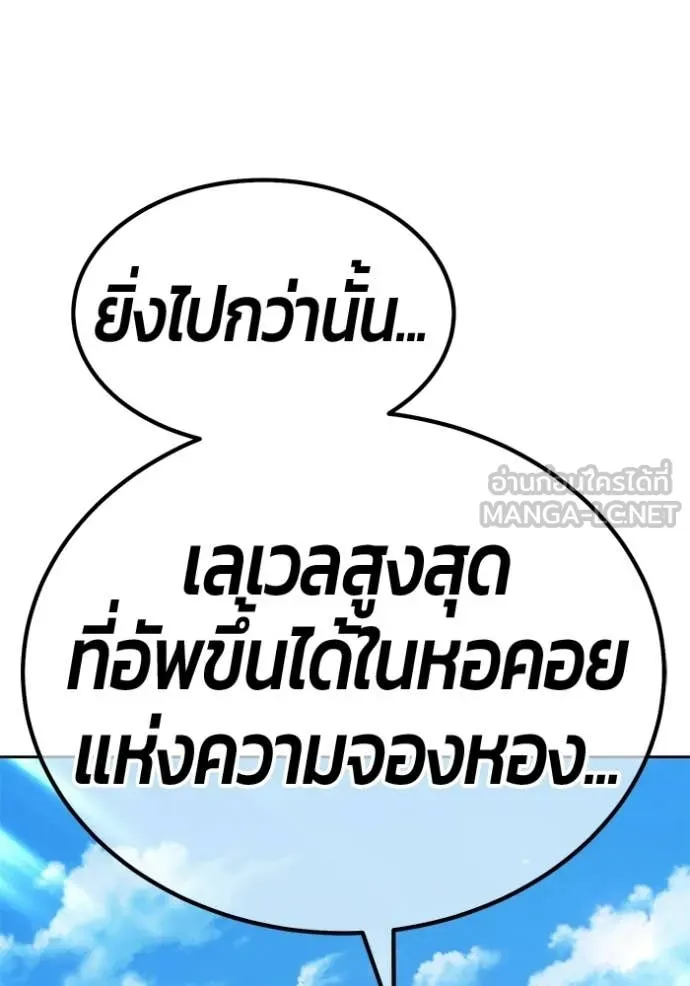 +99 Wooden Stick +99 ท่อนไม้พร้อมบวก - หน้า 176