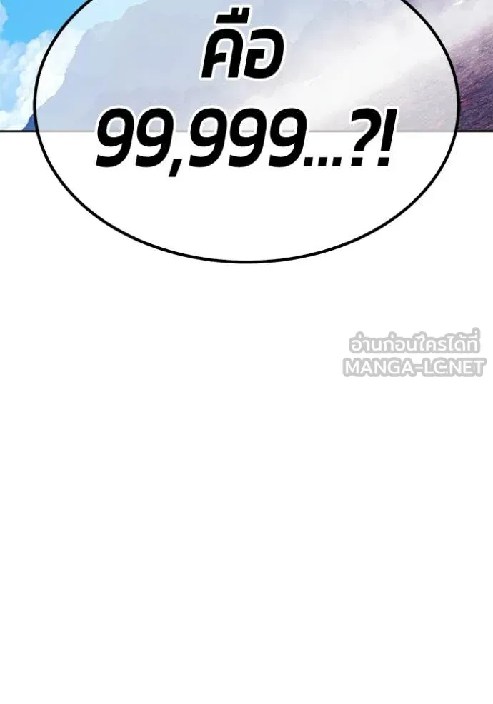 +99 Wooden Stick +99 ท่อนไม้พร้อมบวก - หน้า 178