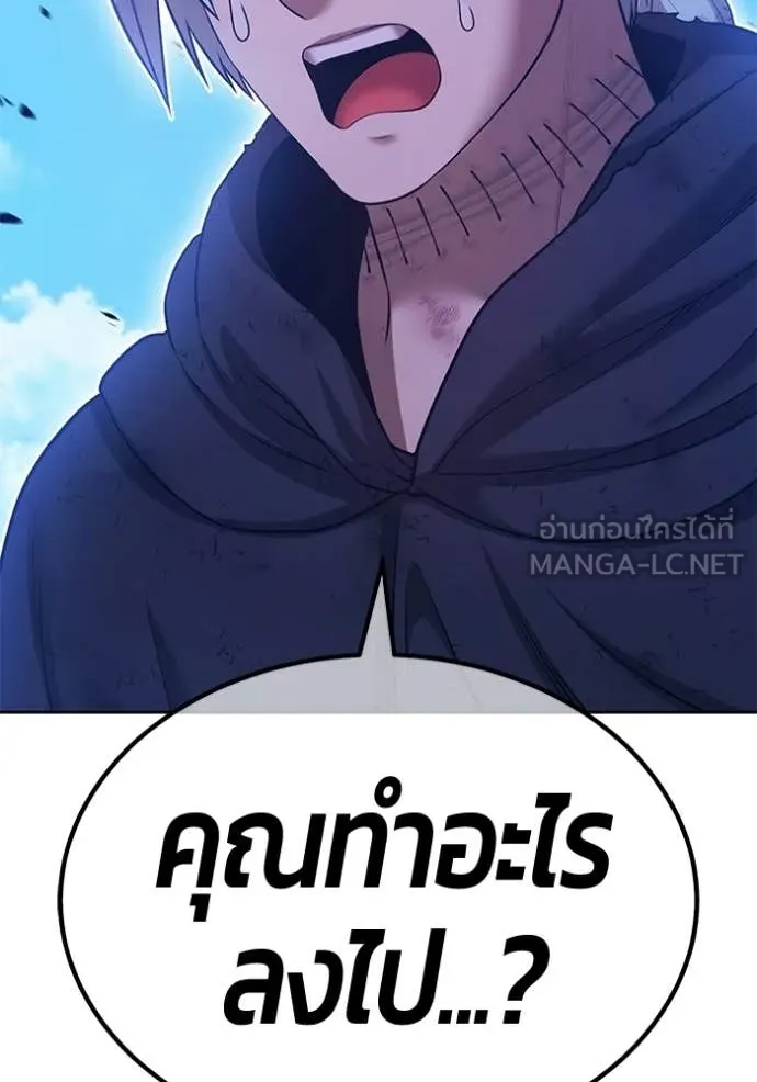 +99 Wooden Stick +99 ท่อนไม้พร้อมบวก - หน้า 180