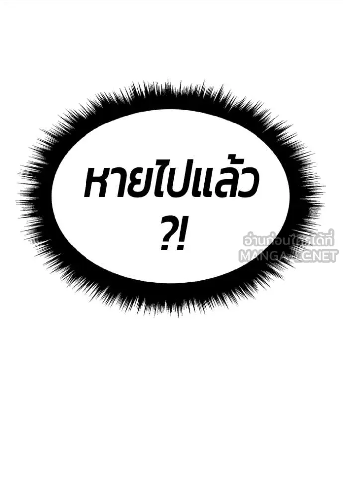 +99 Wooden Stick +99 ท่อนไม้พร้อมบวก - หน้า 189