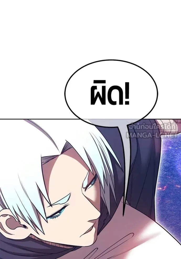 +99 Wooden Stick +99 ท่อนไม้พร้อมบวก - หน้า 193