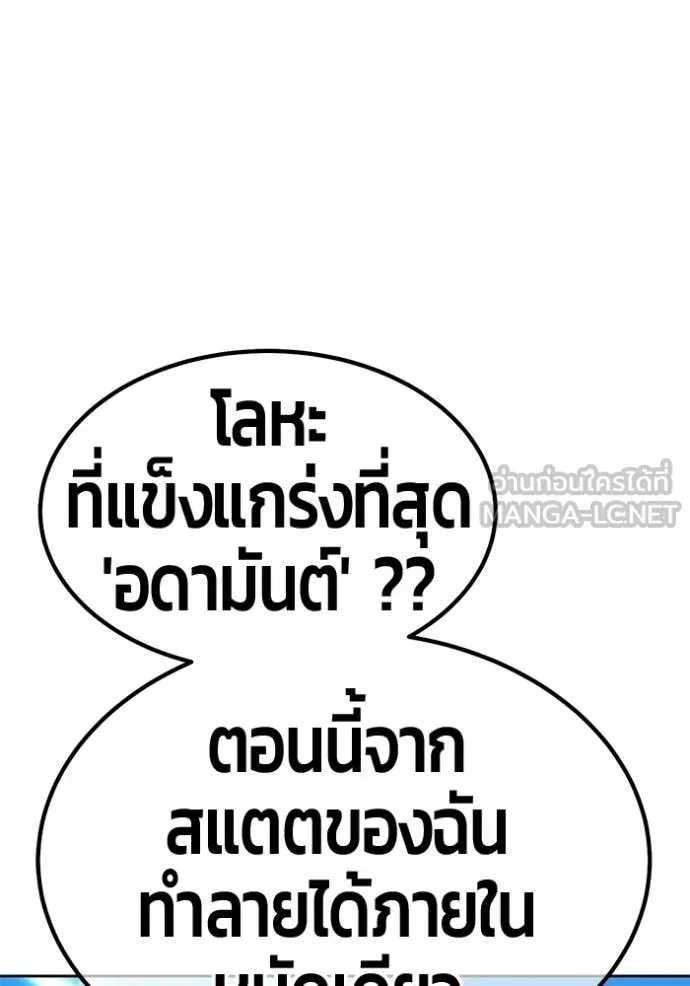 +99 Wooden Stick +99 ท่อนไม้พร้อมบวก - หน้า 204