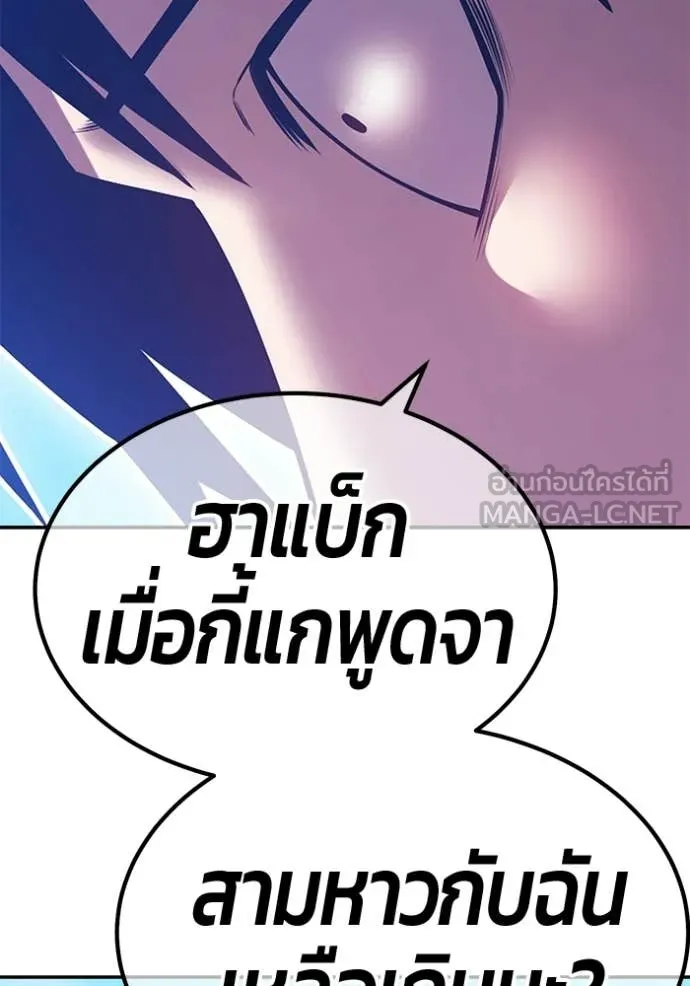 +99 Wooden Stick +99 ท่อนไม้พร้อมบวก - หน้า 210