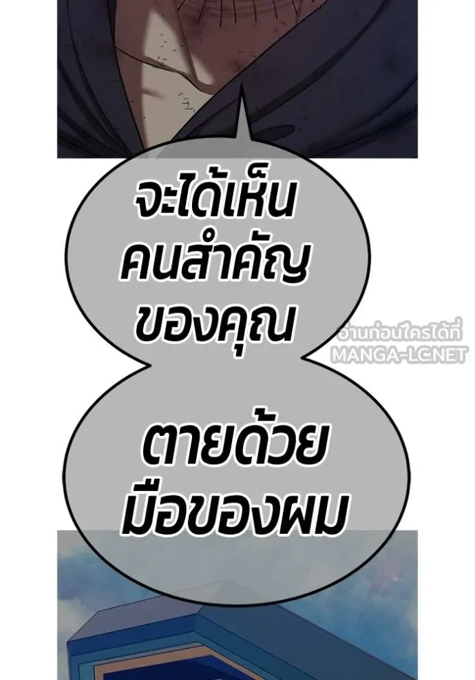 +99 Wooden Stick +99 ท่อนไม้พร้อมบวก - หน้า 214