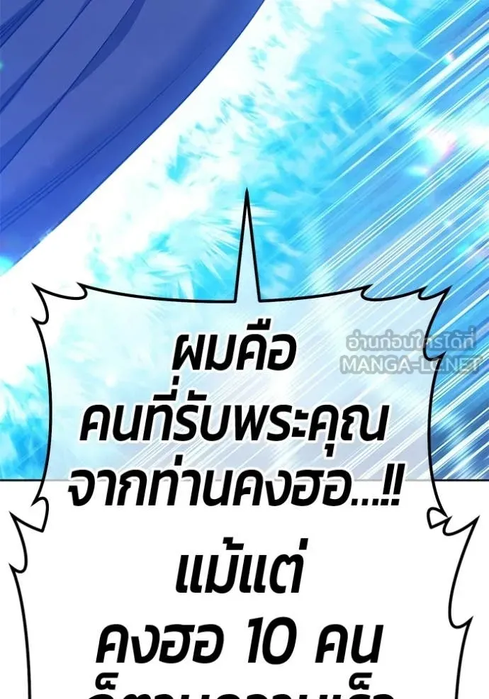 +99 Wooden Stick +99 ท่อนไม้พร้อมบวก - หน้า 234