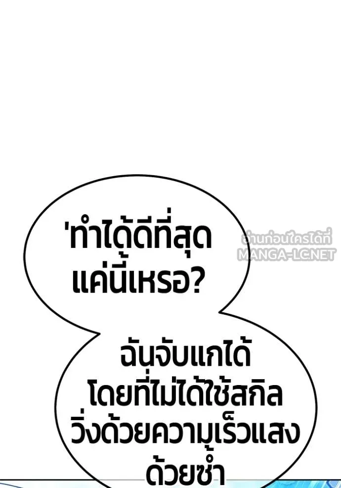 +99 Wooden Stick +99 ท่อนไม้พร้อมบวก - หน้า 238