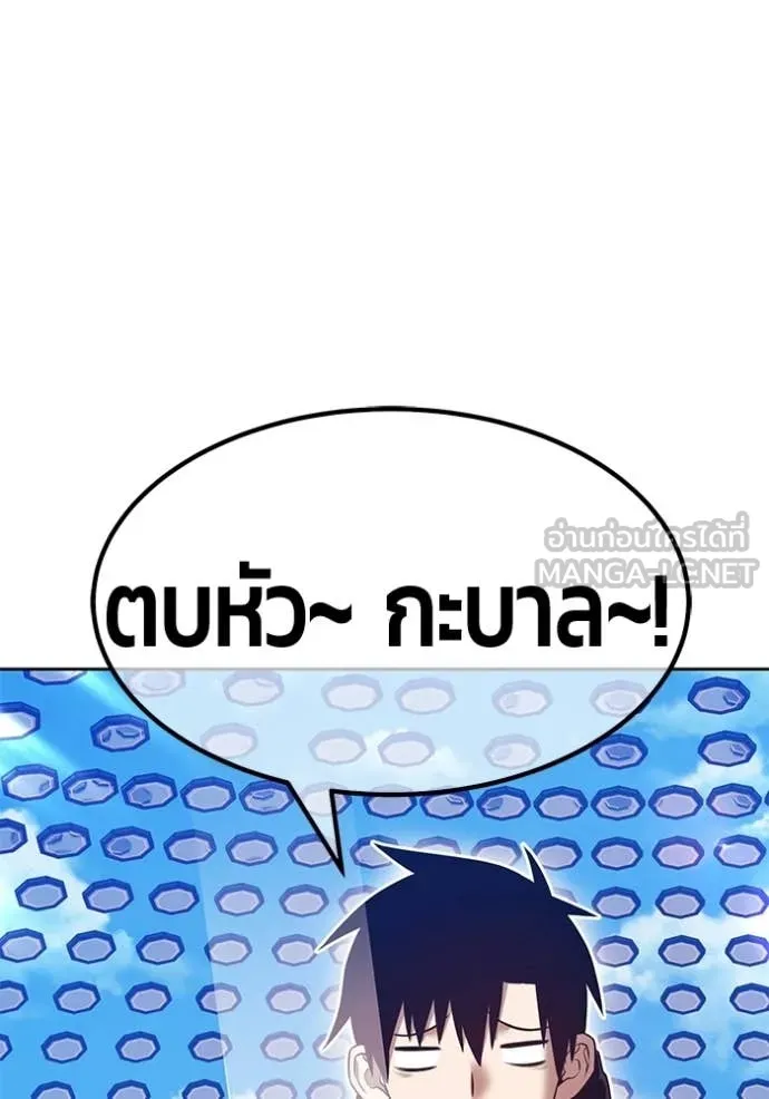+99 Wooden Stick +99 ท่อนไม้พร้อมบวก - หน้า 241